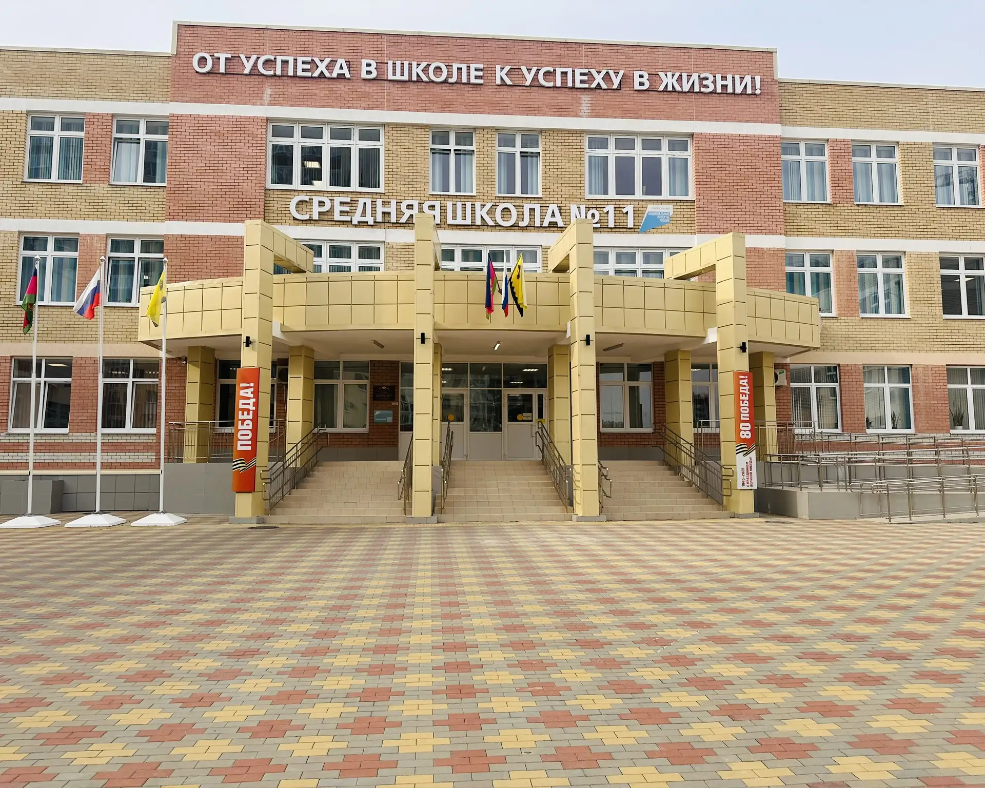 Главное изображение школы.